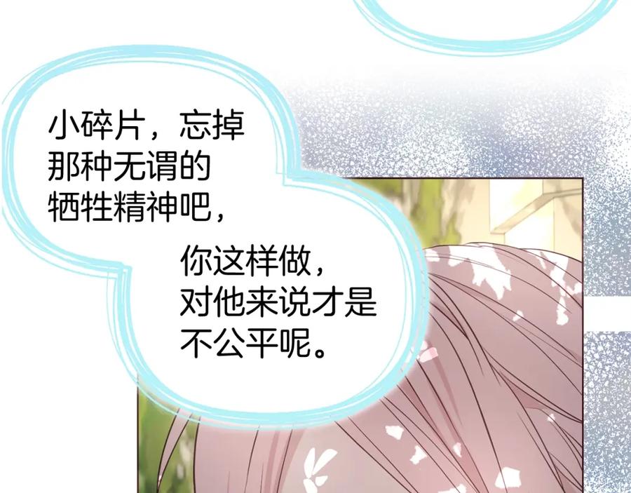 快去搞定铁壁皇帝！ 第100话 要被发现了 第35页