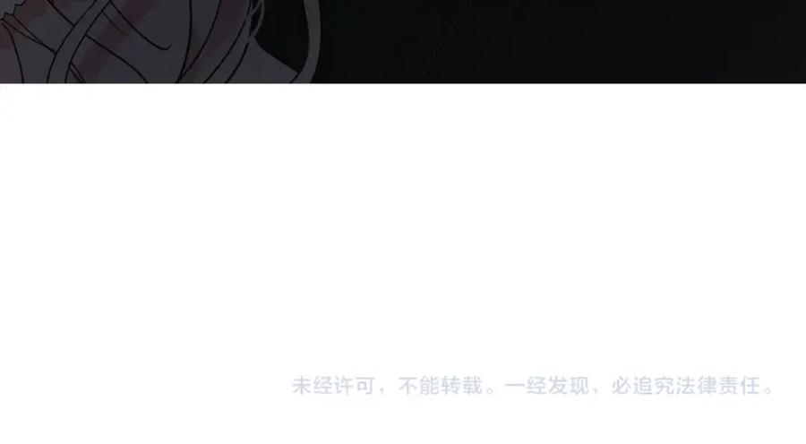 快去搞定铁壁皇帝！ 第100话 要被发现了 第138页
