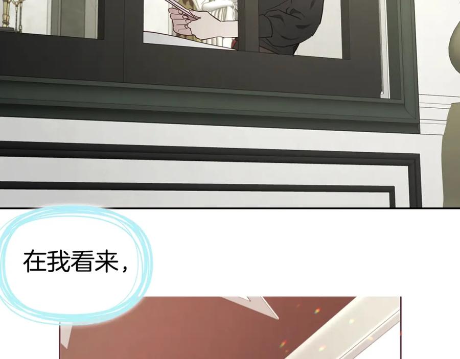 快去搞定铁壁皇帝！ 第100话 要被发现了 第10页