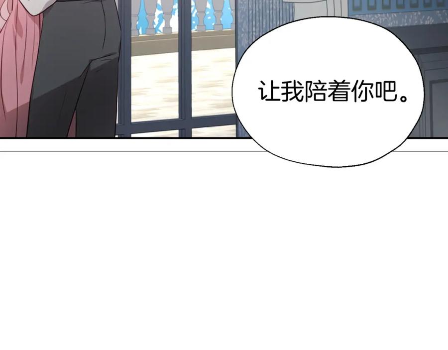 快去搞定铁壁皇帝！ 第100话 要被发现了 第32页