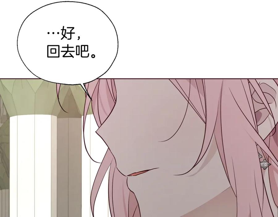 快去搞定铁壁皇帝！ 第100话 要被发现了 第66页