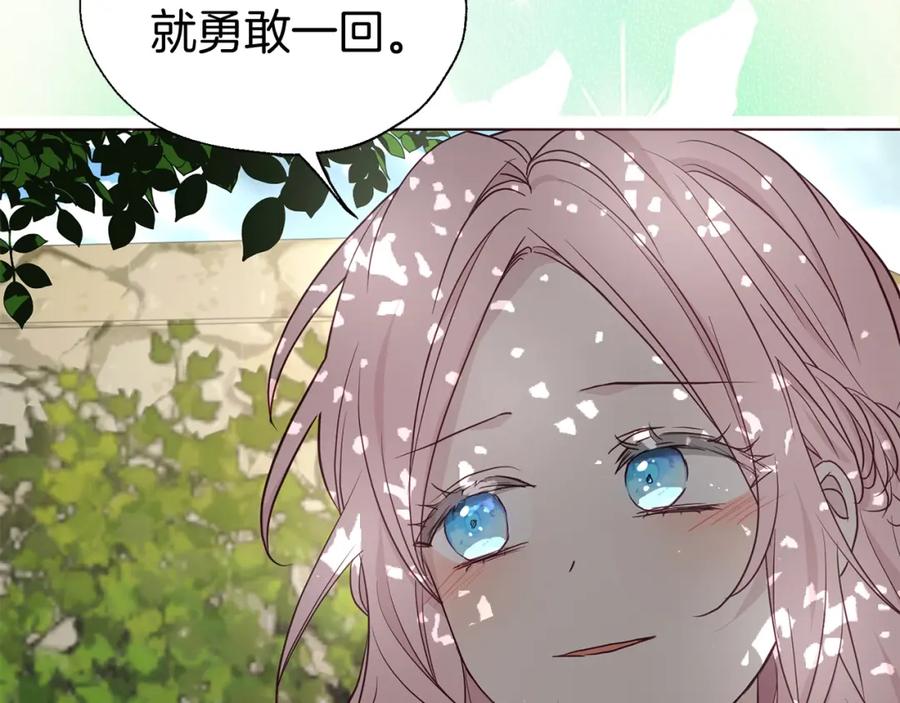 快去搞定铁壁皇帝！ 第100话 要被发现了 第50页