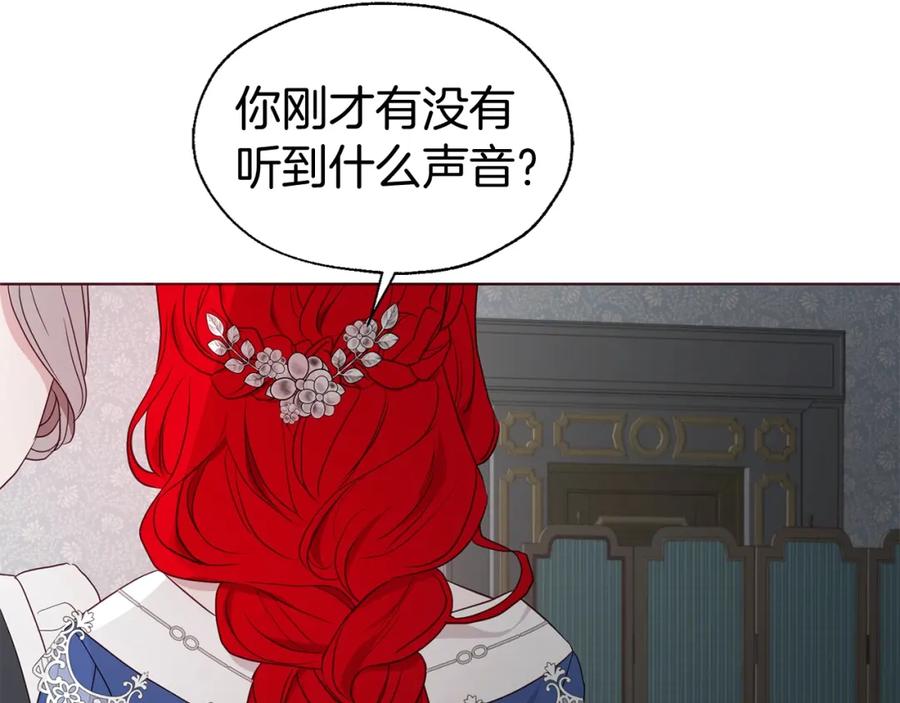 快去搞定铁壁皇帝！ 第100话 要被发现了 第111页