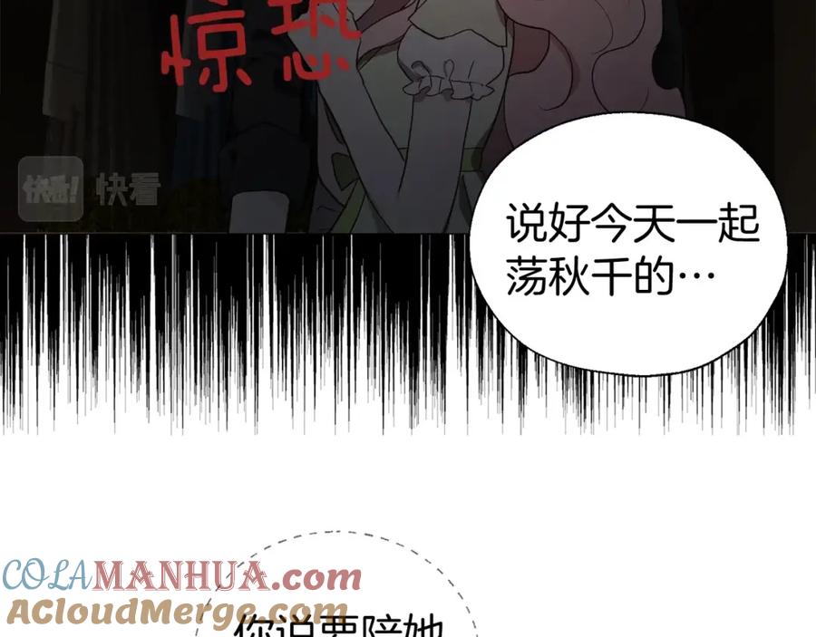 快去搞定铁壁皇帝！ 第100话 要被发现了 第101页