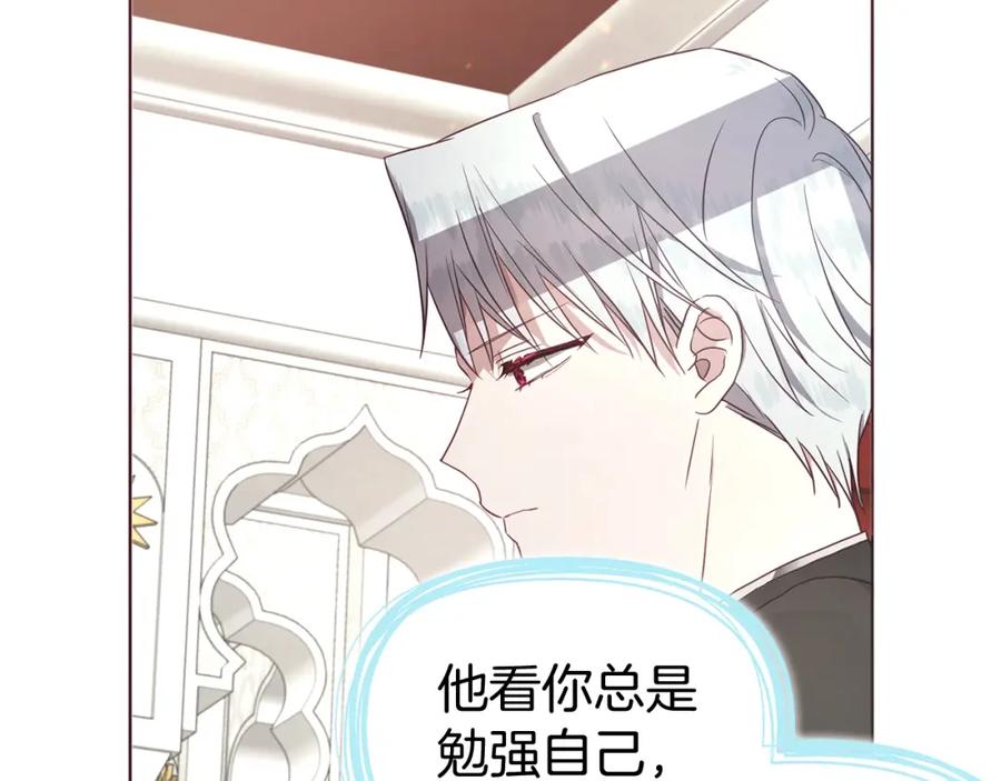 快去搞定铁壁皇帝！ 第100话 要被发现了 第11页