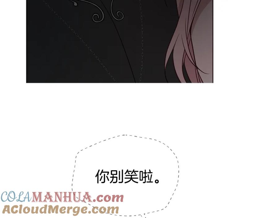 快去搞定铁壁皇帝！ 第100话 要被发现了 第85页