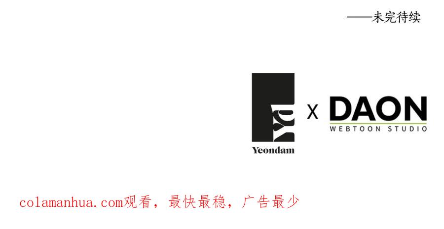 快去搞定铁壁皇帝！ 第100话 要被发现了 第139页