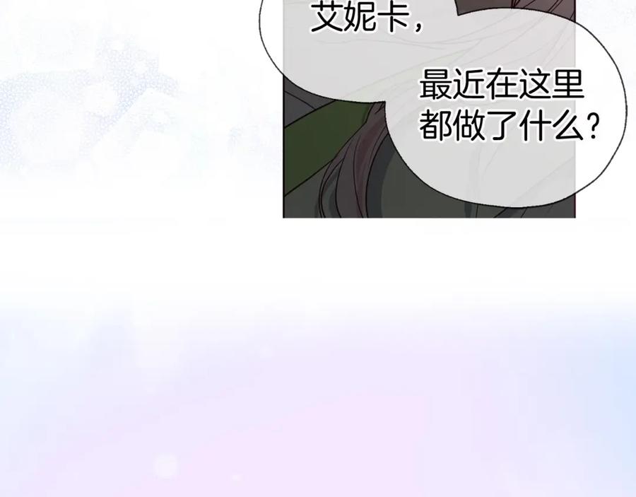 快去搞定铁壁皇帝！ 第100话 要被发现了 第128页