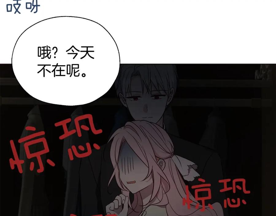 快去搞定铁壁皇帝！ 第100话 要被发现了 第100页