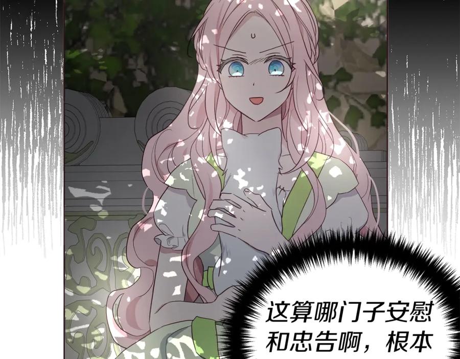 快去搞定铁壁皇帝！ 第100话 要被发现了 第40页