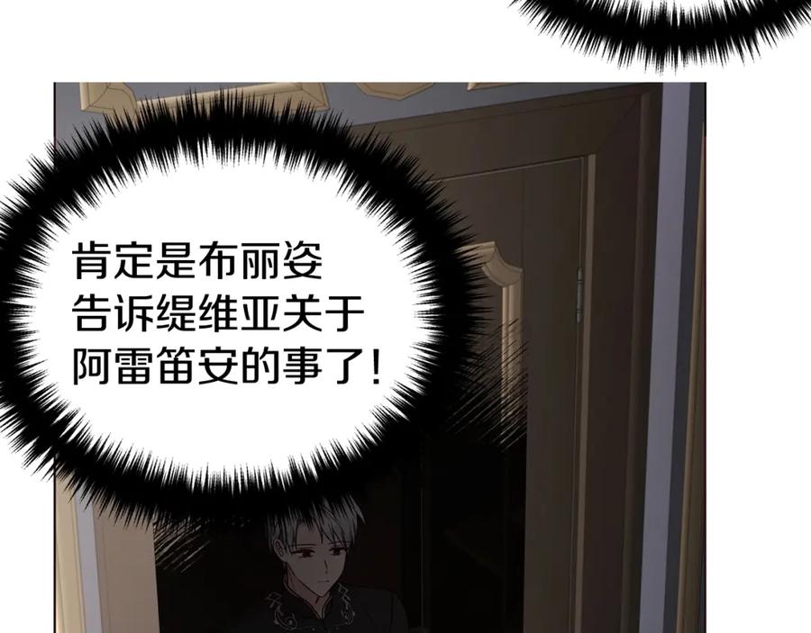 快去搞定铁壁皇帝！ 第100话 要被发现了 第79页