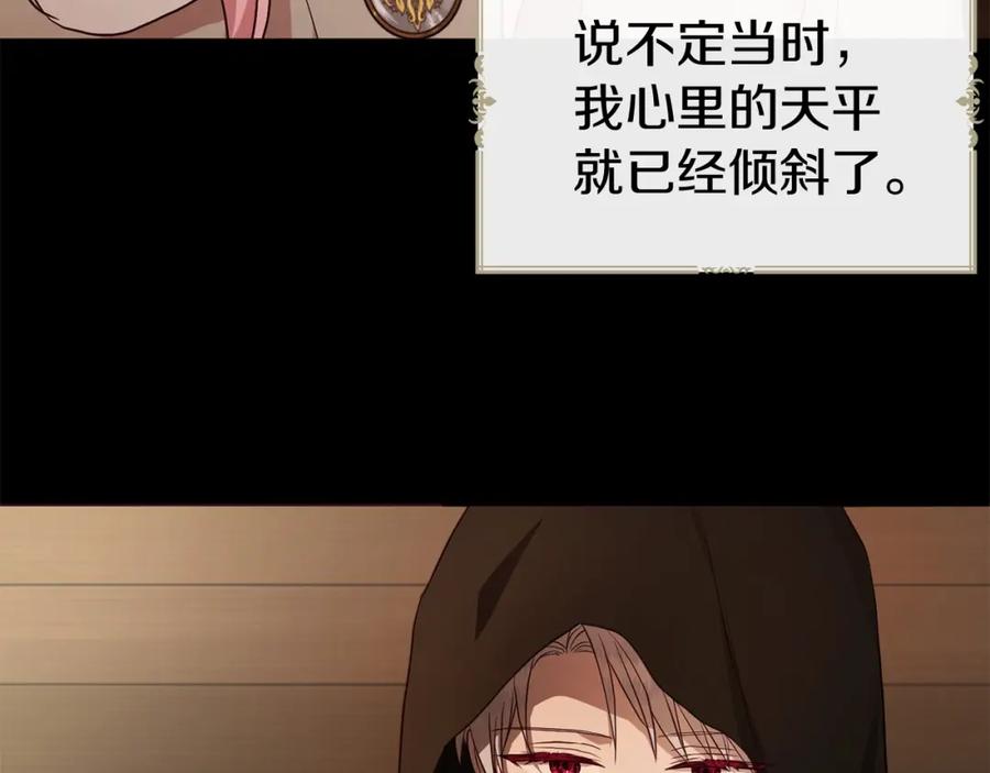 快去搞定铁壁皇帝！ 第100话 要被发现了 第60页