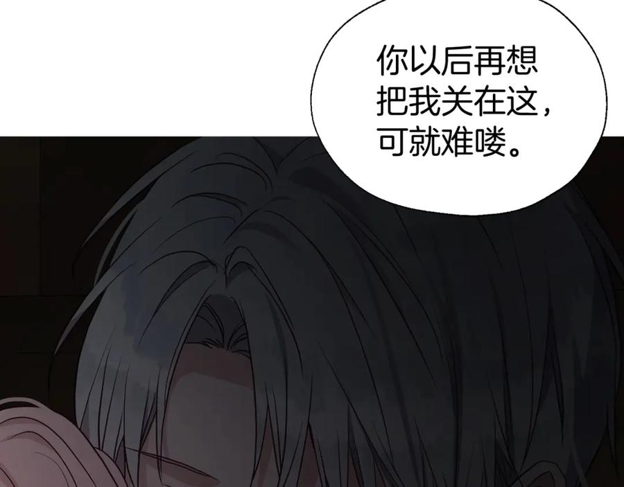 快去搞定铁壁皇帝！ 第100话 要被发现了 第136页