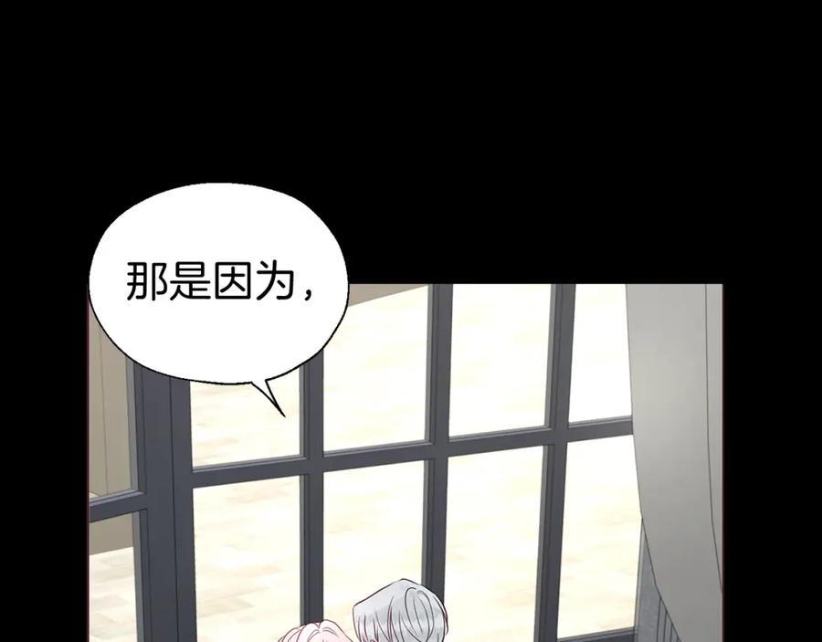 快去搞定铁壁皇帝！ 第100话 要被发现了 第20页