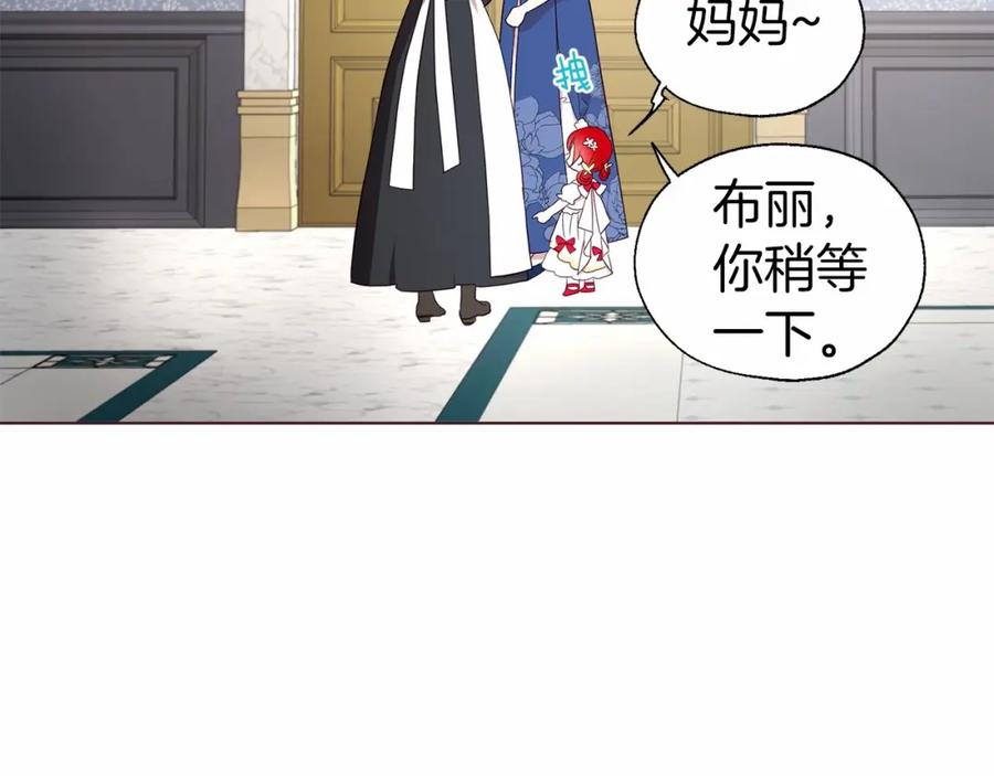 快去搞定铁壁皇帝！ 第101话 绑架 第39页