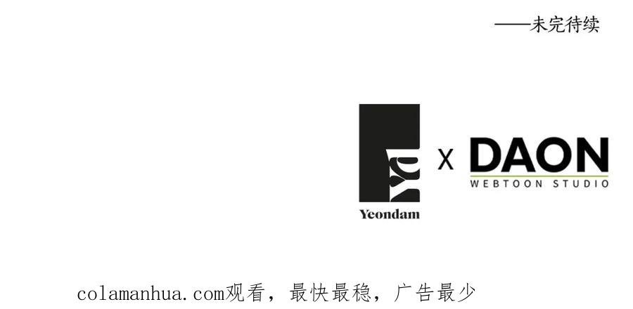 快去搞定铁壁皇帝！ 第101话 绑架 第158页