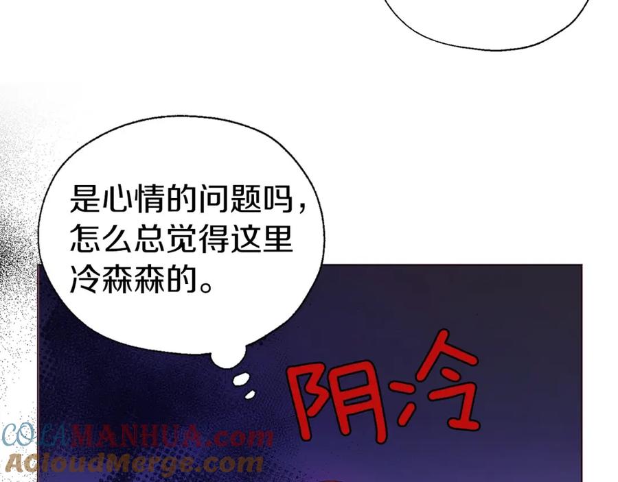 快去搞定铁壁皇帝！ 第101话 绑架 第141页
