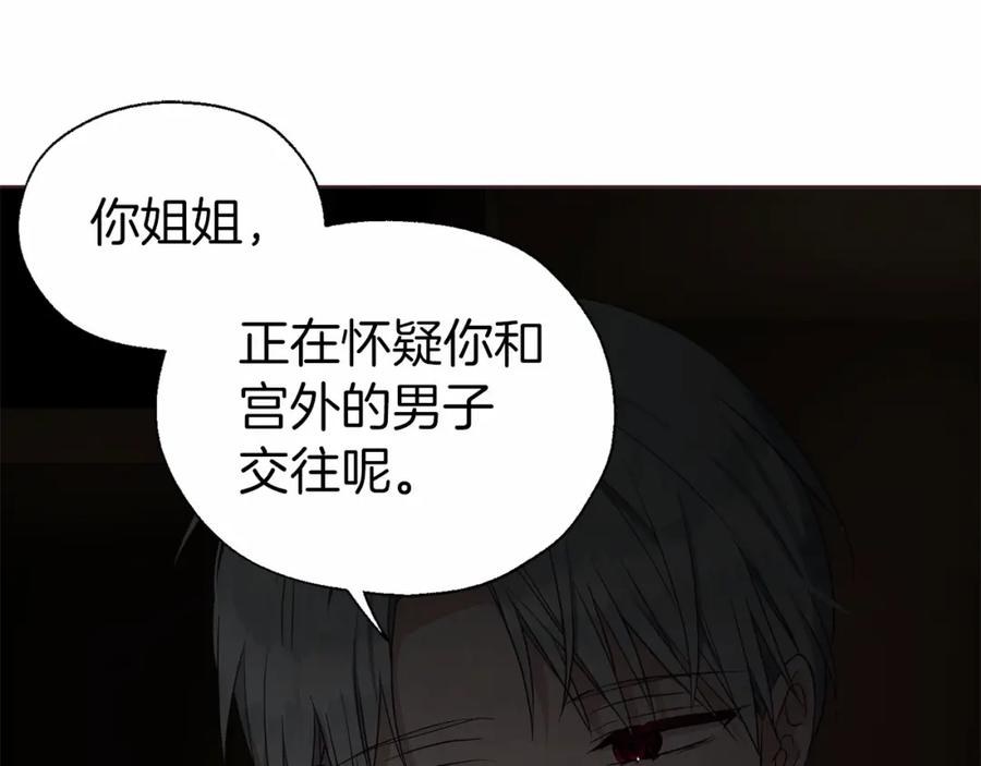 快去搞定铁壁皇帝！ 第101话 绑架 第36页