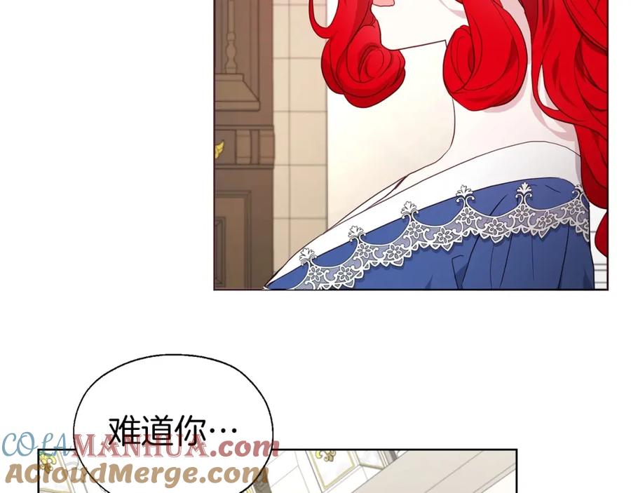 快去搞定铁壁皇帝！ 第101话 绑架 第113页