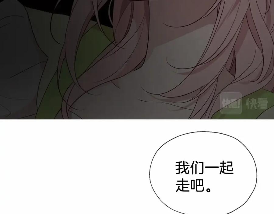 快去搞定铁壁皇帝！ 第101话 绑架 第50页