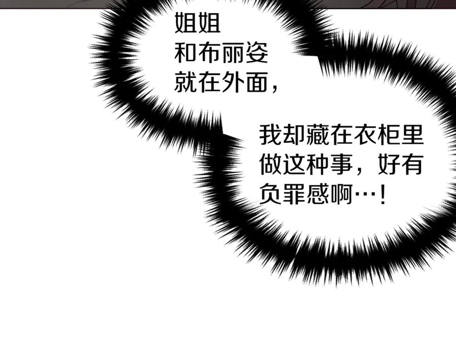 快去搞定铁壁皇帝！ 第101话 绑架 第23页
