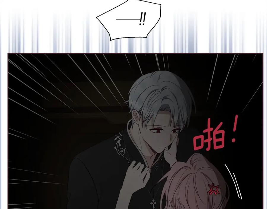 快去搞定铁壁皇帝！ 第101话 绑架 第7页