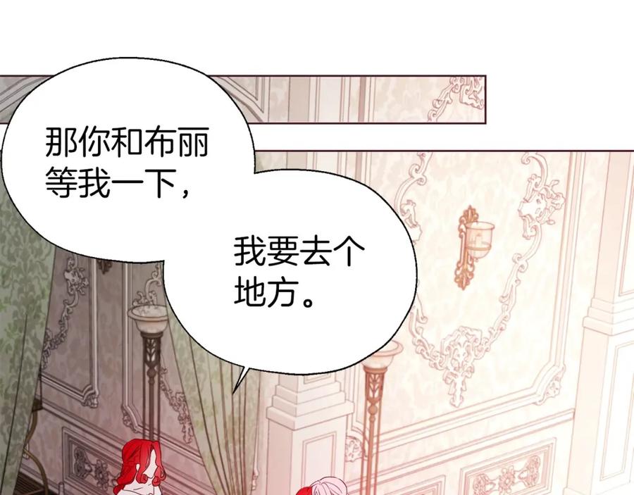 快去搞定铁壁皇帝！ 第101话 绑架 第139页