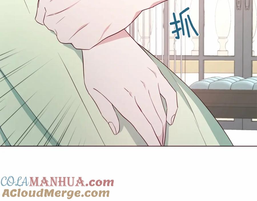 快去搞定铁壁皇帝！ 第101话 绑架 第73页