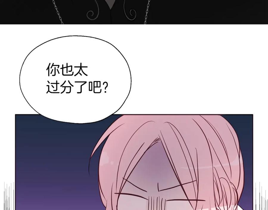 快去搞定铁壁皇帝！ 第101话 绑架 第16页
