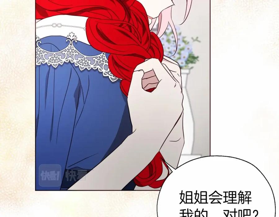 快去搞定铁壁皇帝！ 第101话 绑架 第107页