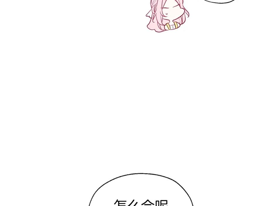 快去搞定铁壁皇帝！ 第101话 绑架 第127页