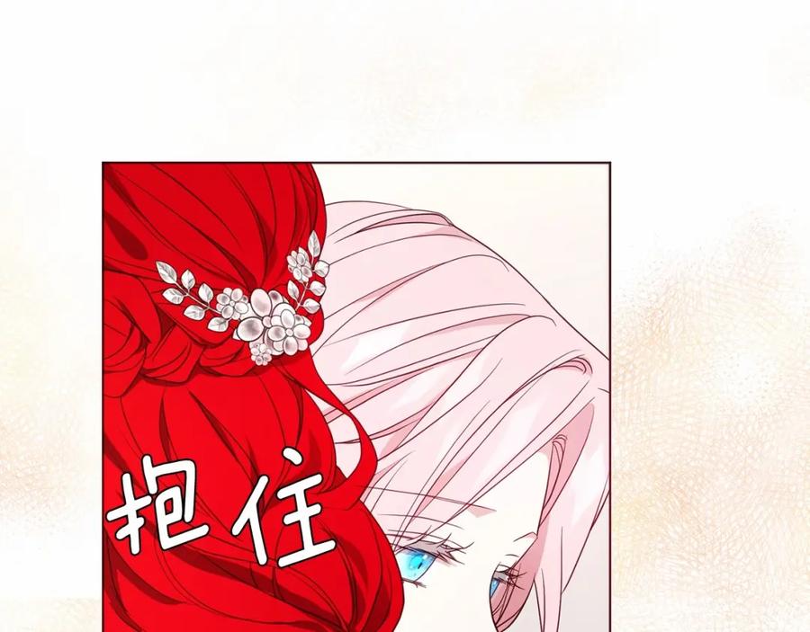 快去搞定铁壁皇帝！ 第101话 绑架 第106页