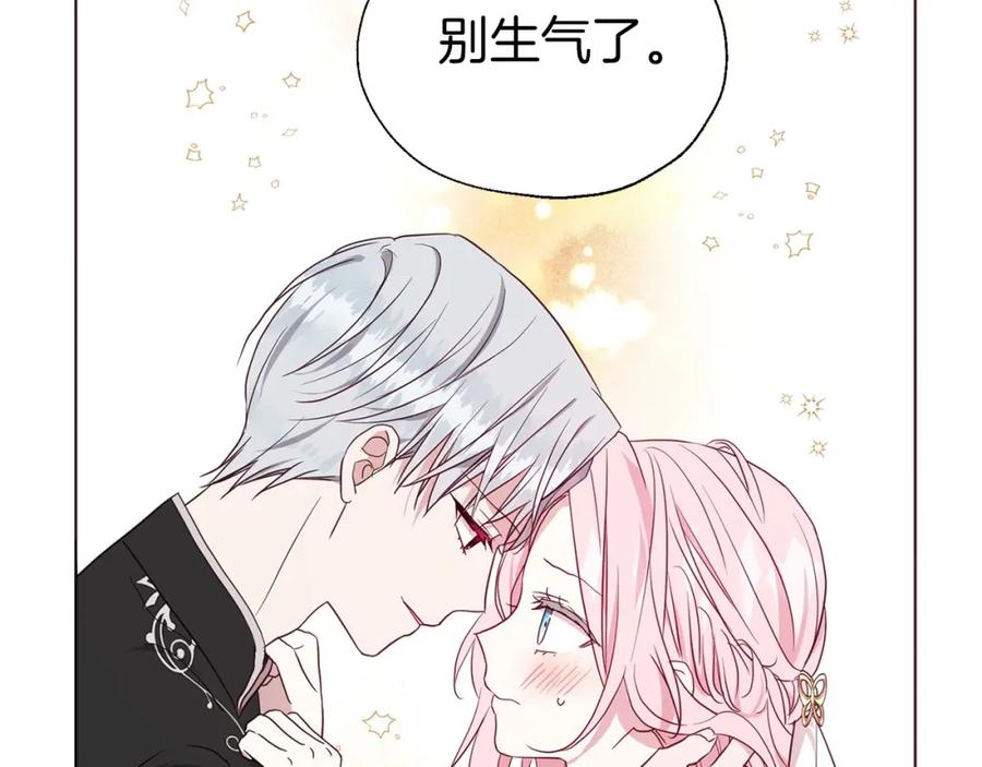 快去搞定铁壁皇帝！ 第101话 绑架 第20页