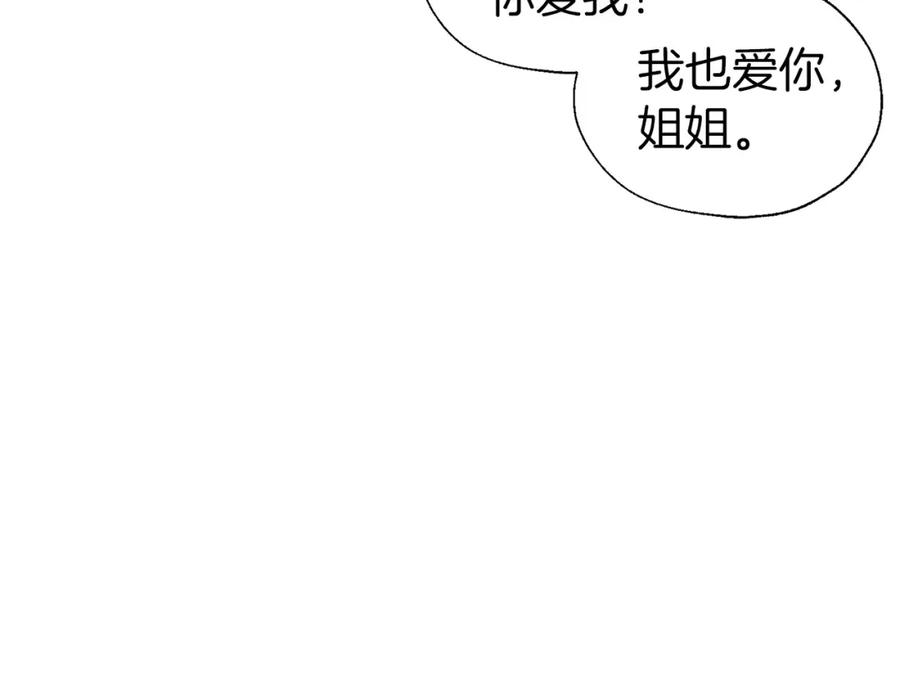 快去搞定铁壁皇帝！ 第101话 绑架 第132页