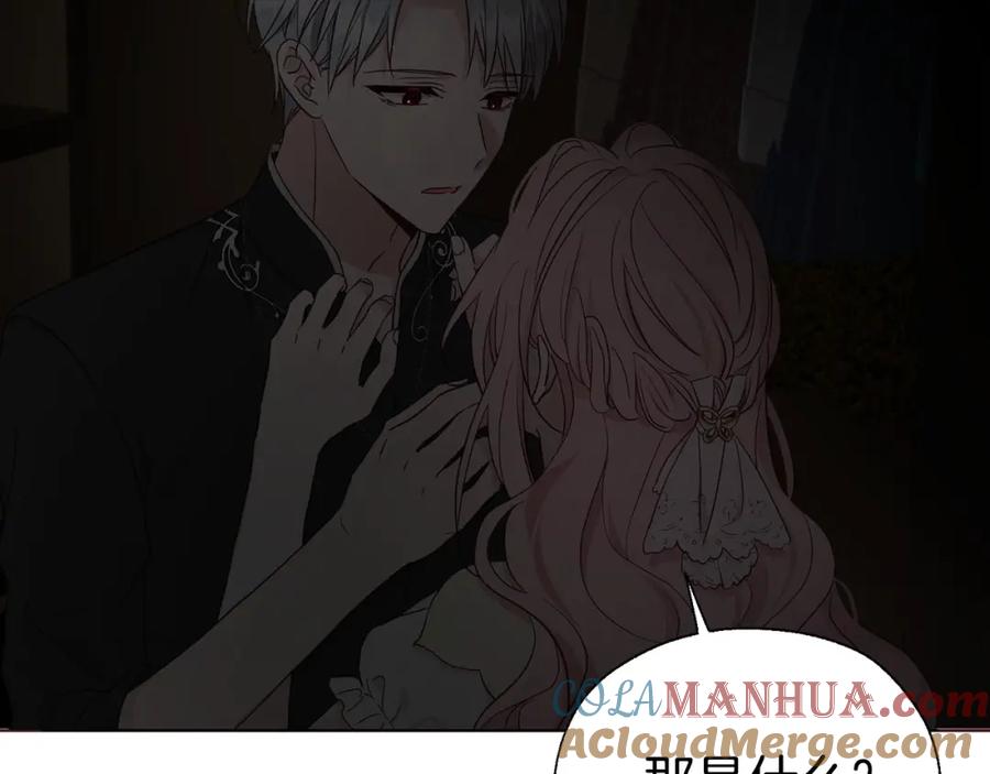 快去搞定铁壁皇帝！ 第101话 绑架 第13页