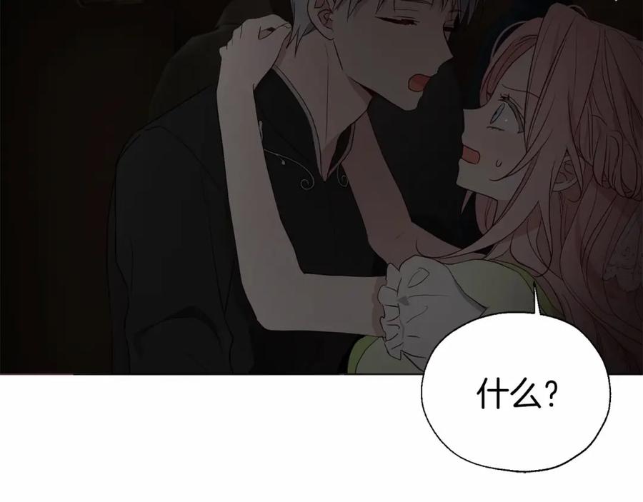 快去搞定铁壁皇帝！ 第101话 绑架 第35页