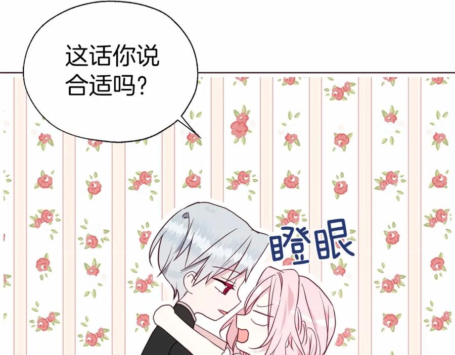 快去搞定铁壁皇帝！ 第101话 绑架 第40页