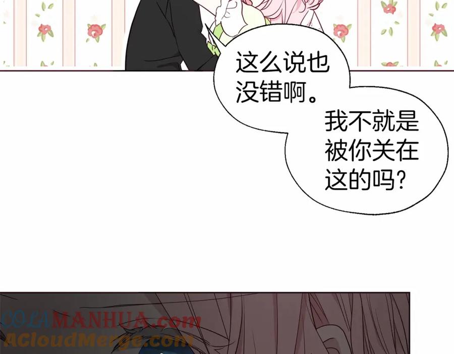 快去搞定铁壁皇帝！ 第101话 绑架 第41页
