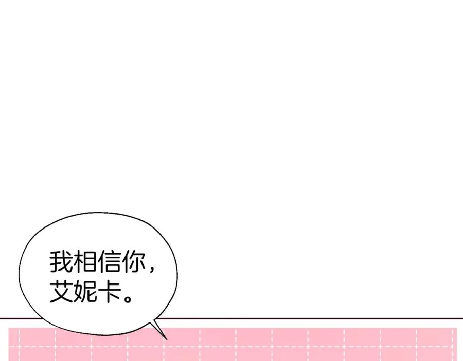 快去搞定铁壁皇帝！ 第101话 绑架 第130页