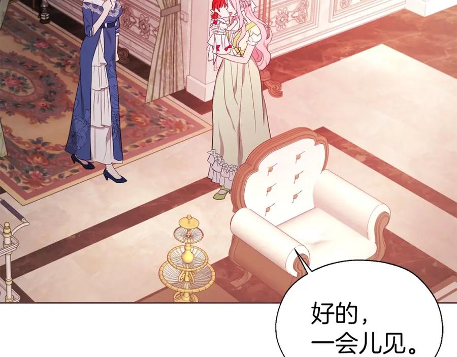 快去搞定铁壁皇帝！ 第101话 绑架 第140页