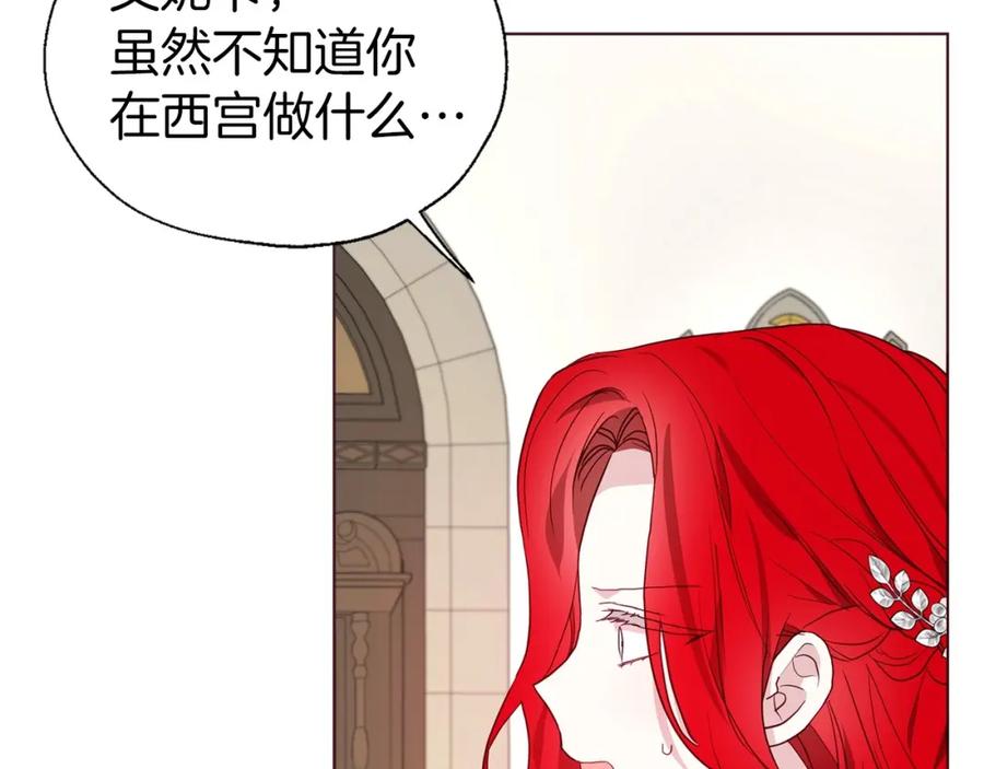 快去搞定铁壁皇帝！ 第101话 绑架 第112页