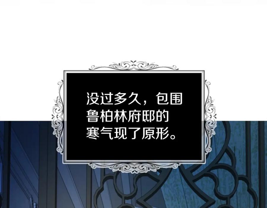 快去搞定铁壁皇帝！ 第101话 绑架 第143页