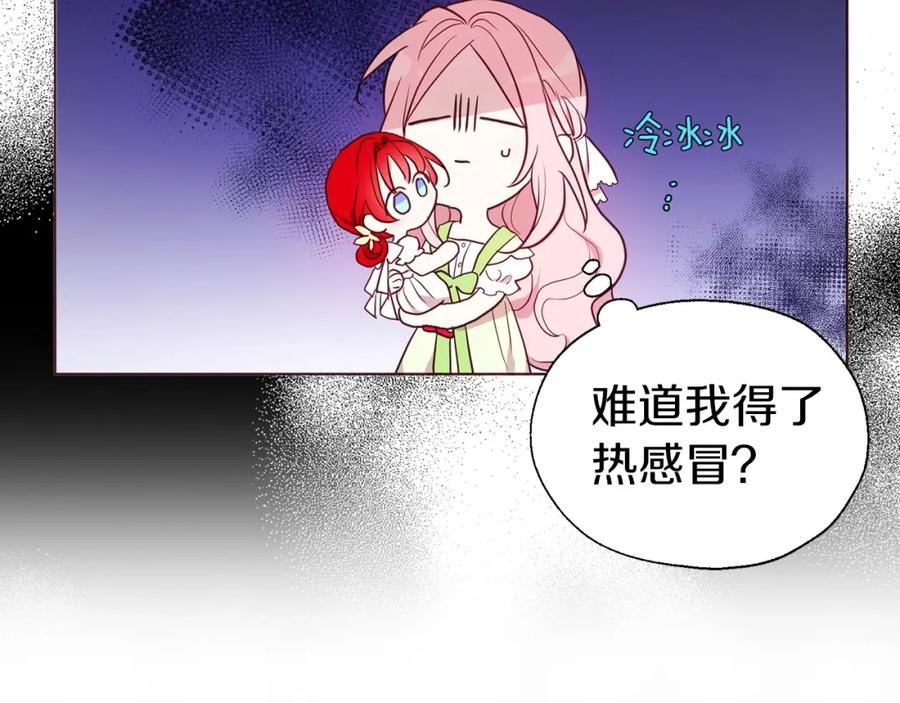 快去搞定铁壁皇帝！ 第101话 绑架 第142页