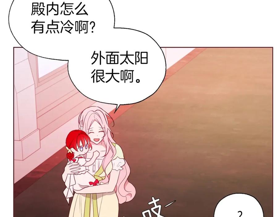 快去搞定铁壁皇帝！ 第101话 绑架 第135页