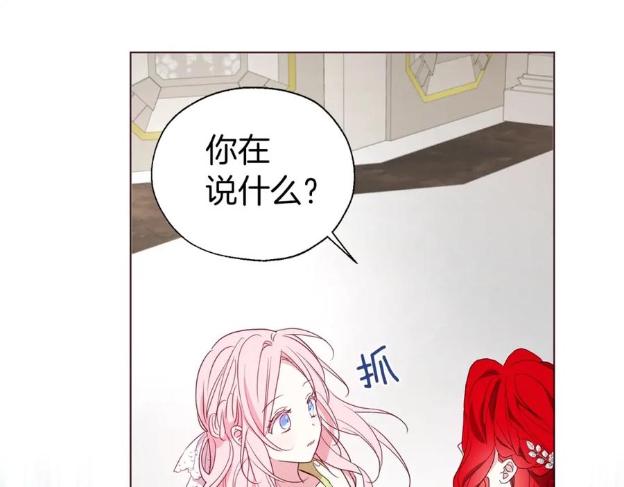 快去搞定铁壁皇帝！ 第101话 绑架 第110页