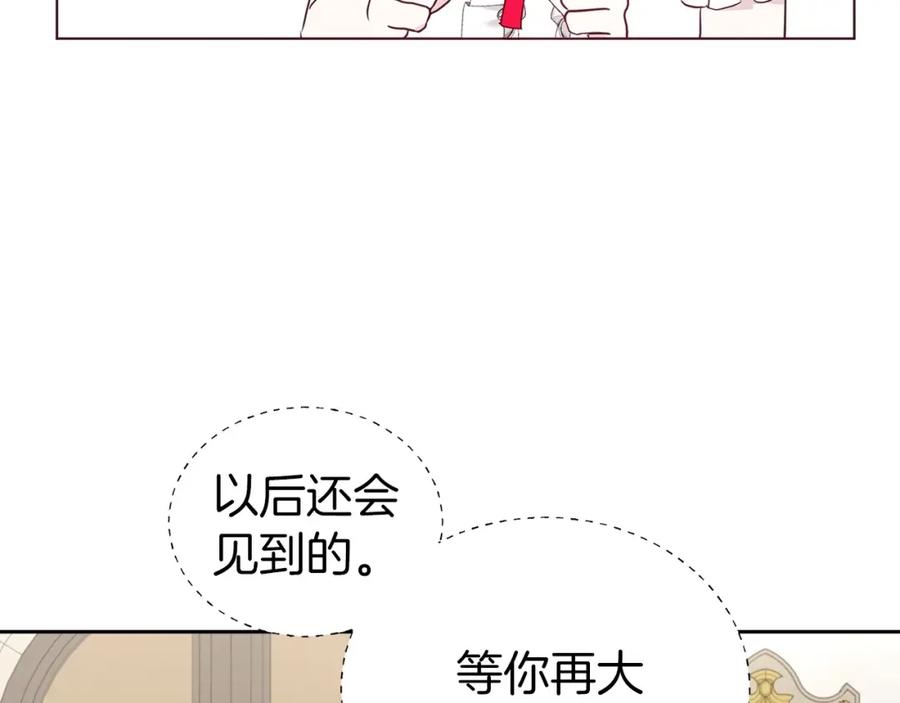 快去搞定铁壁皇帝！ 第101话 绑架 第119页