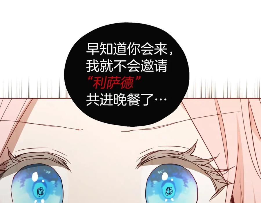 快去搞定铁壁皇帝！ 第101话 绑架 第154页