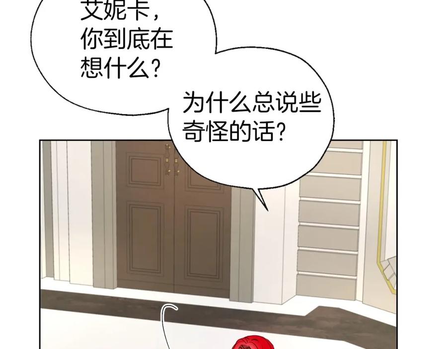 快去搞定铁壁皇帝！ 第101话 绑架 第122页