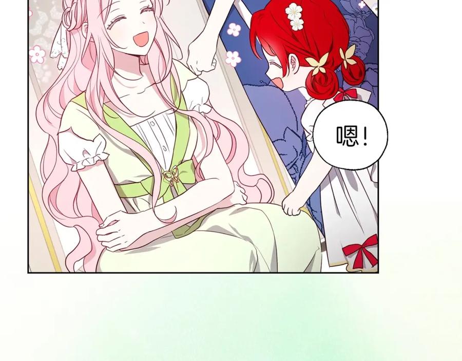 快去搞定铁壁皇帝！ 第101话 绑架 第115页