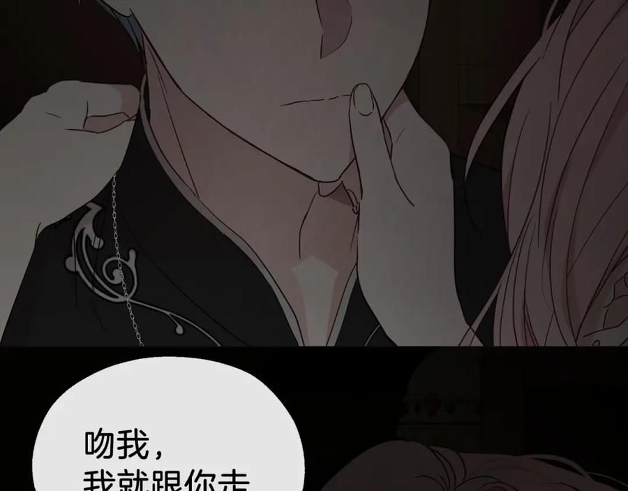 快去搞定铁壁皇帝！ 第101话 绑架 第48页